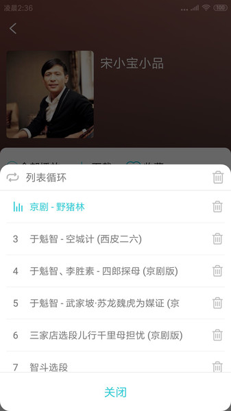 戏曲国粹 戏曲国粹