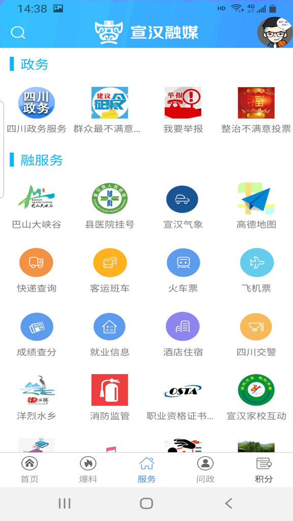 宣汉融媒