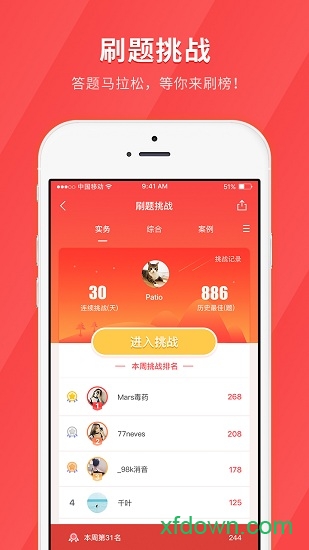 消防工程师快题库