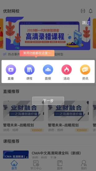 优财CMA网校 优财CMA网校