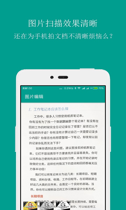 扫描识别王 扫描识别王