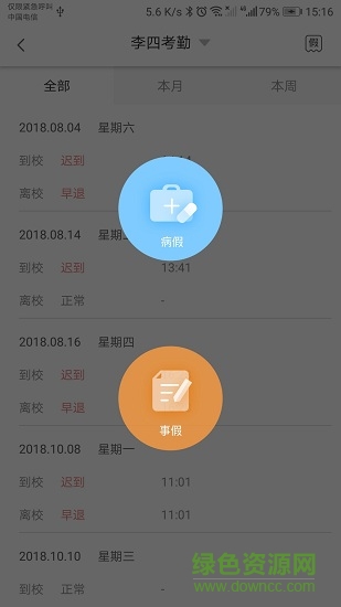 太平东部校区