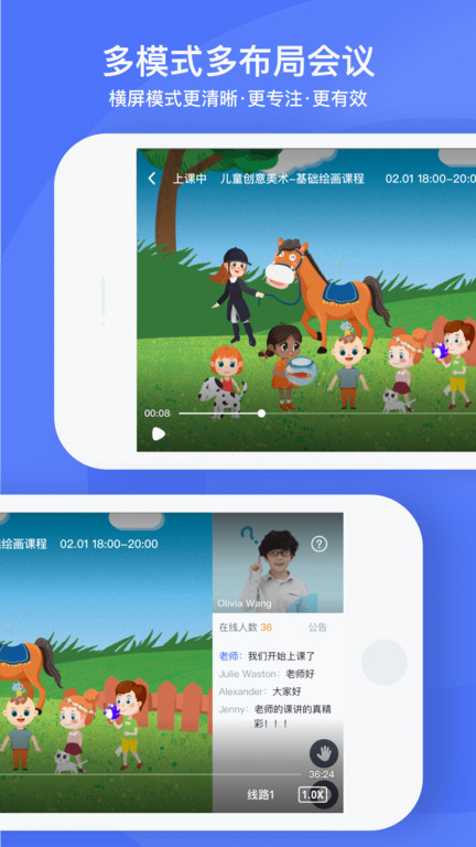 好未来直播云教师端app(直播云) 好未来直播云教师端app(直播云)