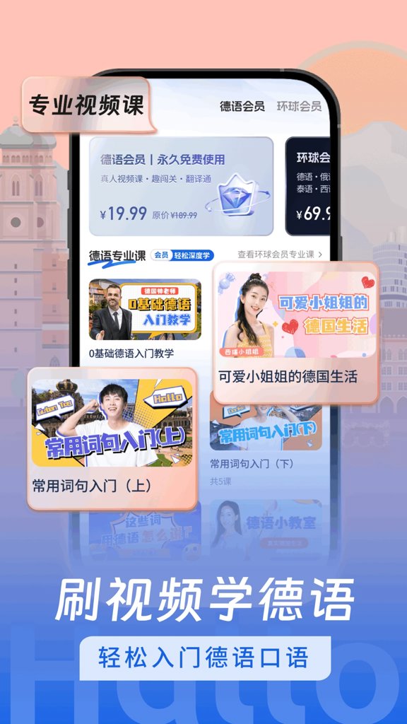 德语学习 德语学习