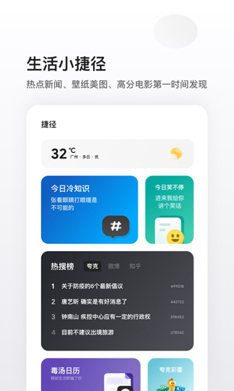 夸克浏览器手表版 最新版v3.0.0.942 夸克浏览器手表版 最新版v3.0.0.942