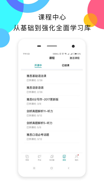 新航道嗨学 新航道嗨学