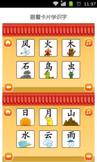 魔力小孩识字 魔力小孩识字