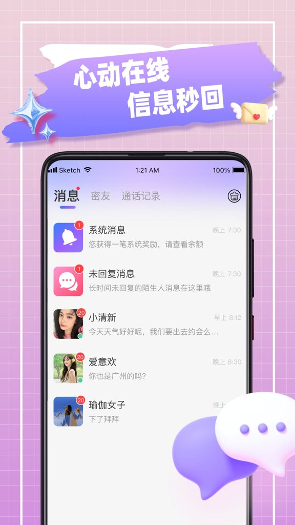芯爱 芯爱