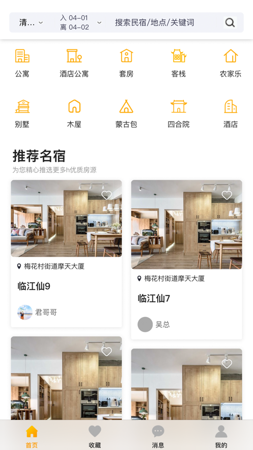 途乐民宿 途乐民宿