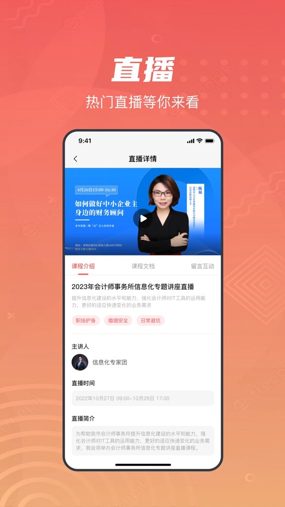 CPA生涯