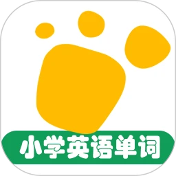 小学英语单词同步学官网版