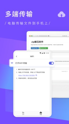zip解压缩专家app
