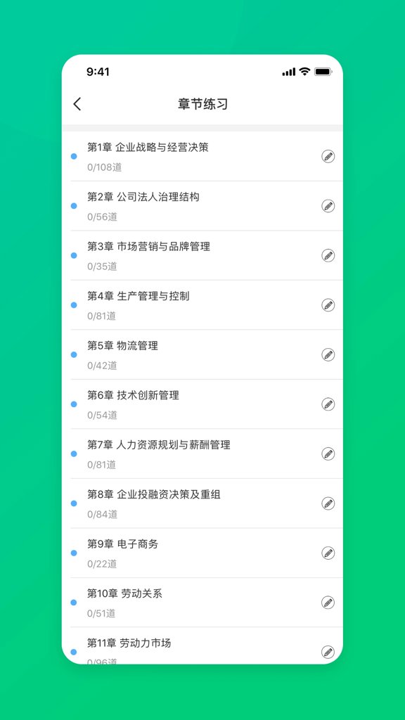 CFA特许金融分析师题库