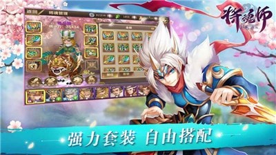 将魂师 将魂师
