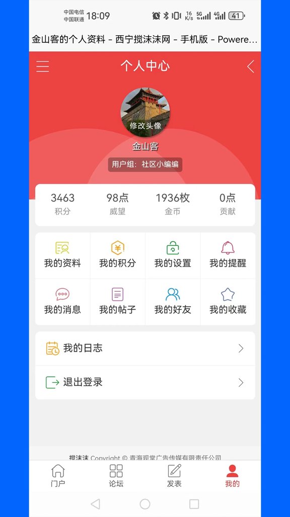 搅沫沫 搅沫沫