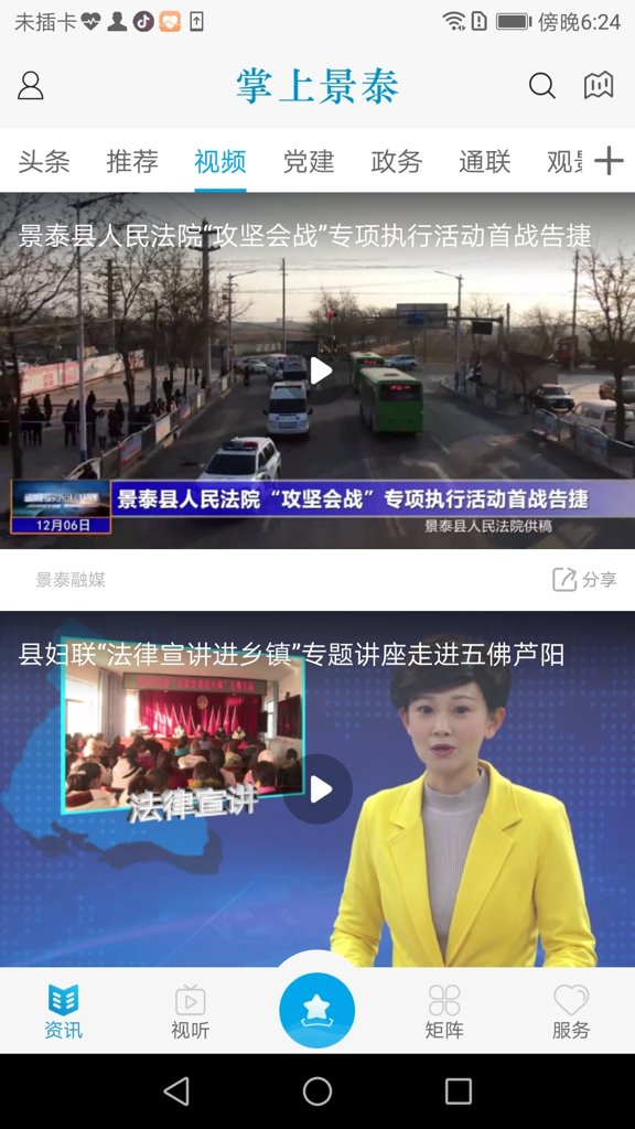 掌上景泰 掌上景泰
