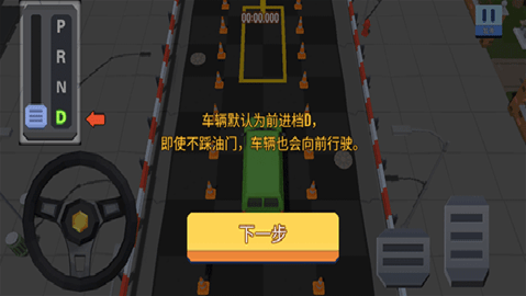 我的停车场手机版 我的停车场手机版