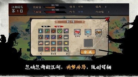 江湖余生 江湖余生
