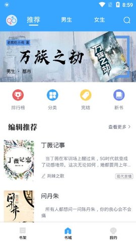 猫眼看书app无广告软件
