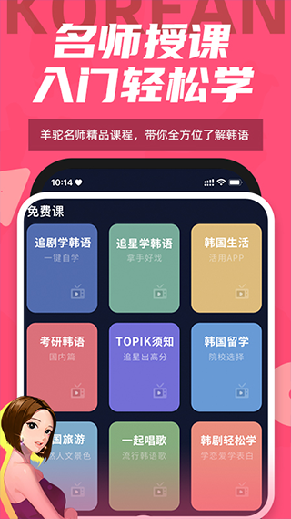 羊驼韩语 羊驼韩语