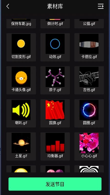 LED空间