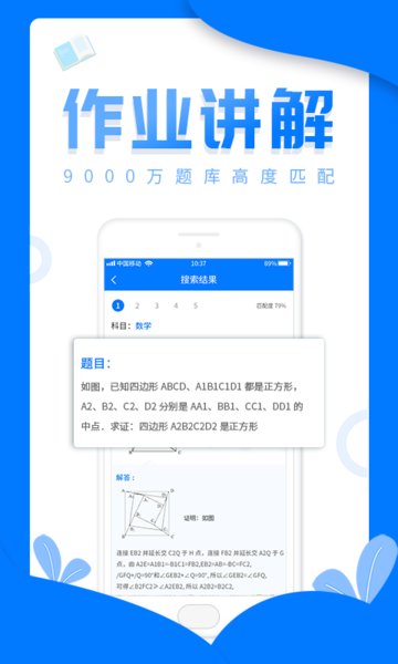 帮作业答案 帮作业答案