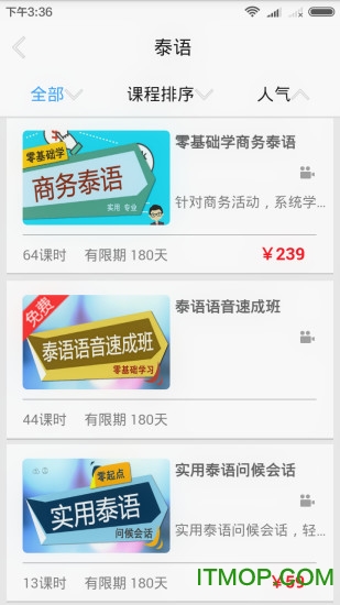 非通在线
