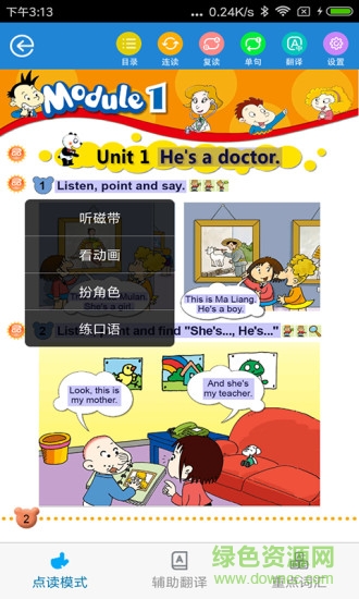翻转新标准
