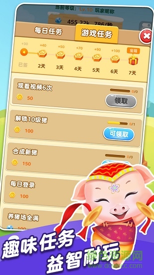 全民来养猪极速版 全民来养猪极速版