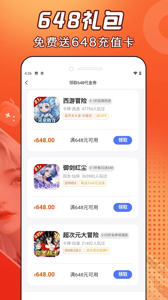 好福利手游圈 好福利手游圈