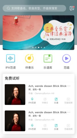 VocalMate手机版 VocalMate手机版