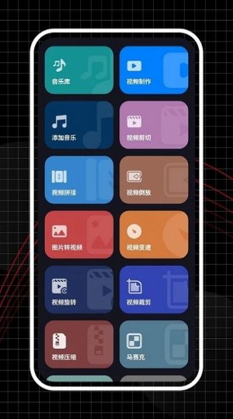 视频编辑免费版2026