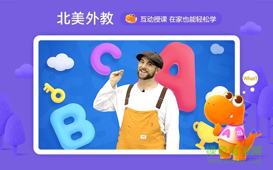 瓜瓜龙英语软件 瓜瓜龙英语软件