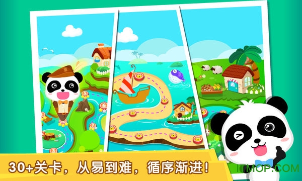 宝宝欢乐数字 宝宝欢乐数字