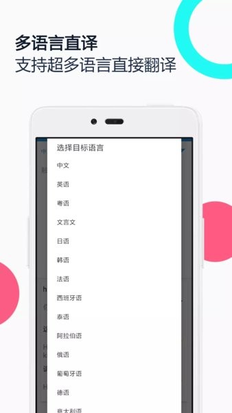 同声翻译