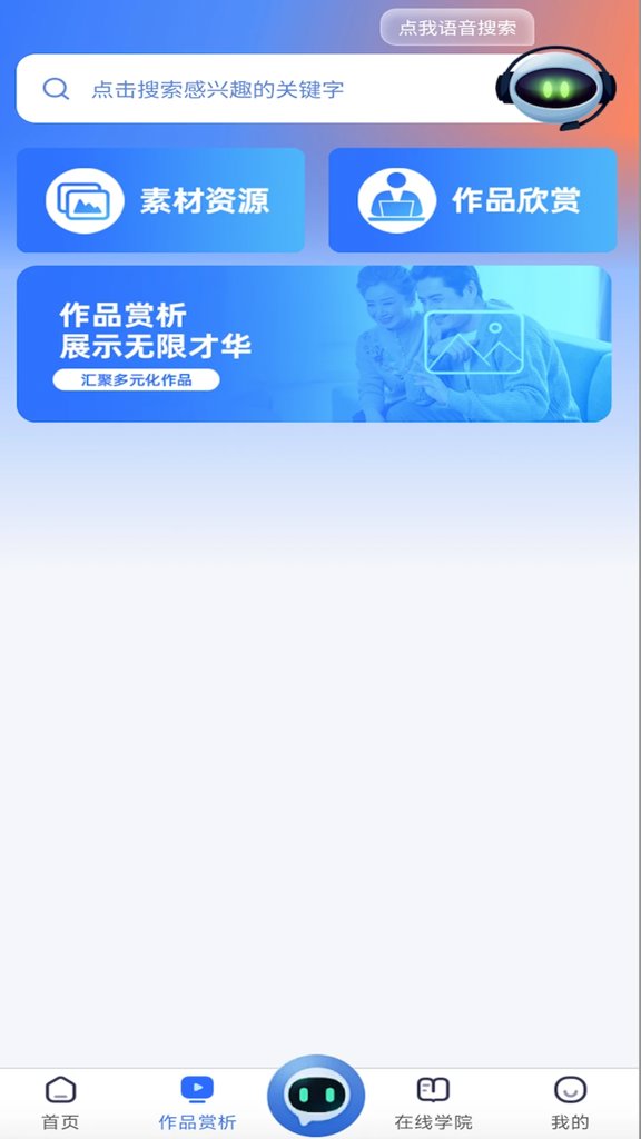 东软凤凰学院在线 东软凤凰学院在线