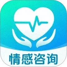 免费情感咨询