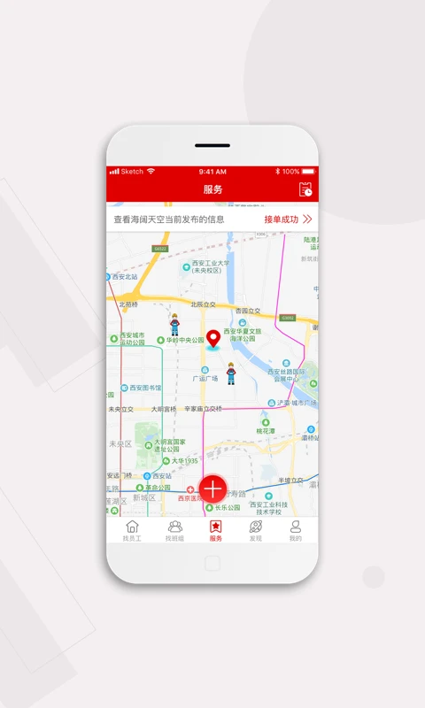 皕应人力