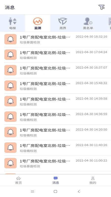 智慧园区