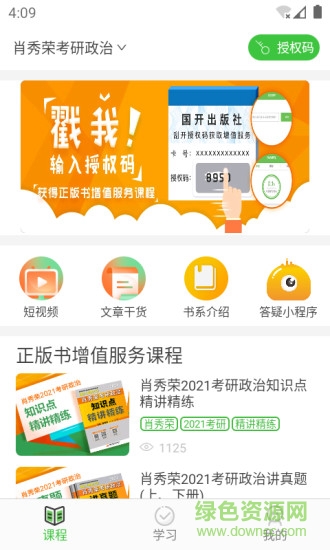 国开乐学