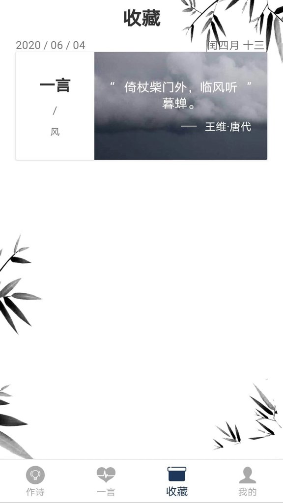 藏头诗免费版 藏头诗免费版