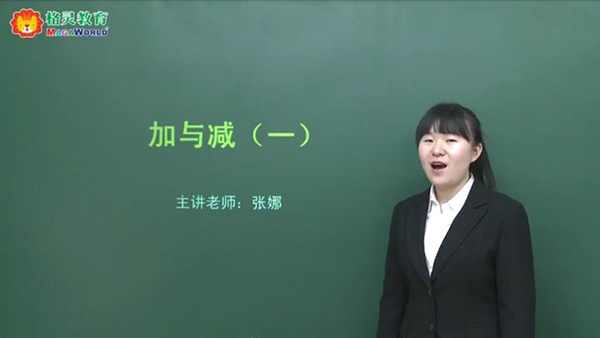 小学同步二年级