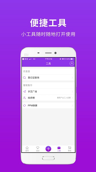 种得来