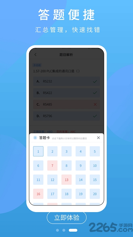 PLC练习题