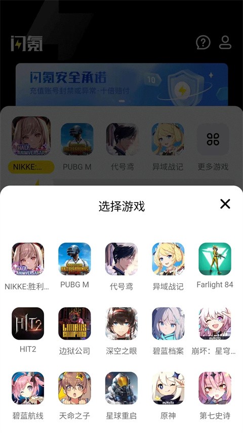 闪氪官网版免费2026