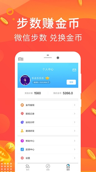 极步多多赚 极步多多赚