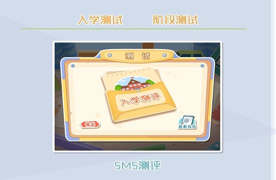 SMA测评