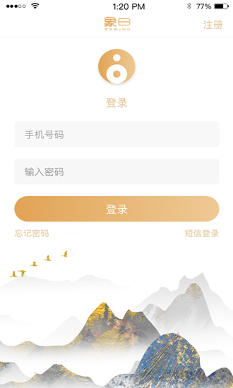 象曰APP安卓版 象曰APP安卓版