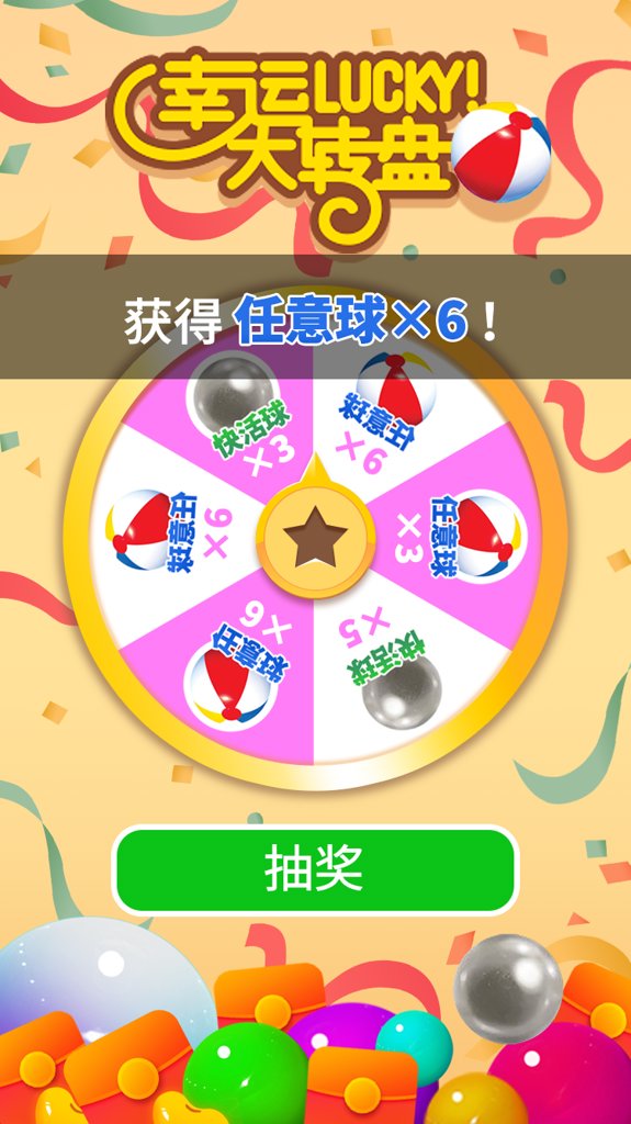 我不是球球 我不是球球