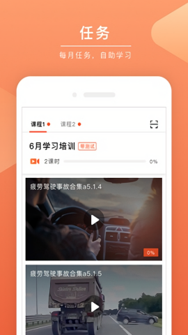 安驾课堂 安驾课堂